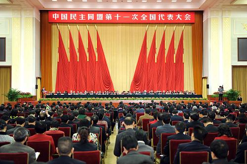 民盟第十一次全国代表大会在京开幕