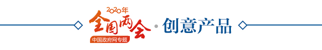 创意产品