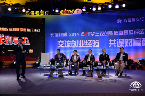 CCTV致富经“榜样到身边”创业峰会走进浙江绍兴