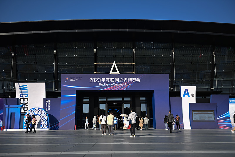 九游娱乐：从“互联网之光”成果洞见未来——2023年世界互联网大会“之光”博览会在乌镇开幕(图1)