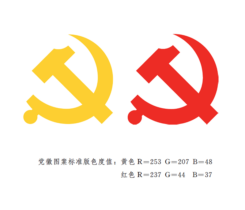 中国致公党党徽党旗图片