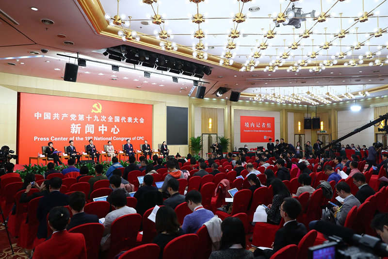 十九大新闻中心举行"教育综合改革"集体采访