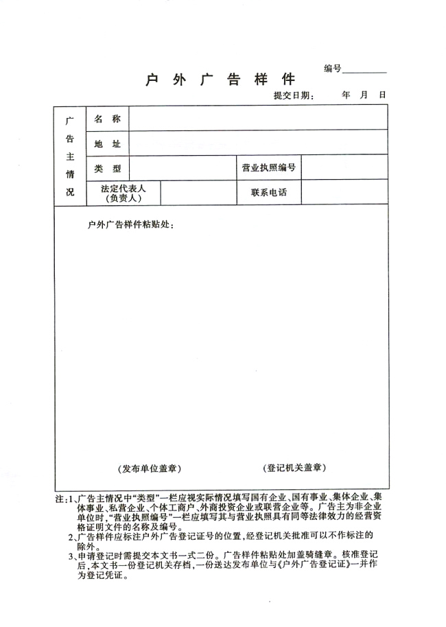 宣傳環(huán)保袋制作請(qǐng)示_關(guān)于印刷宣傳費(fèi)用請(qǐng)示_關(guān)于印刷信封請(qǐng)示范本