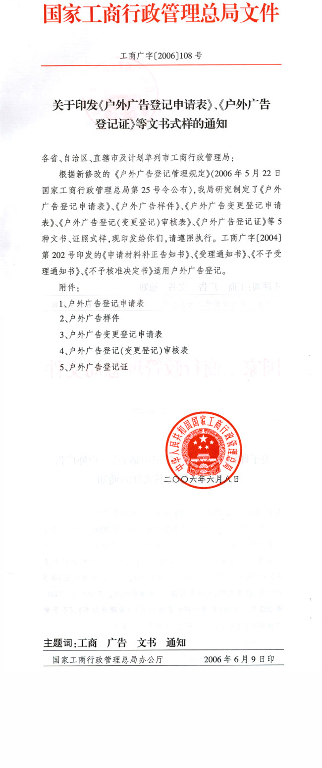 關(guān)于印刷宣傳費(fèi)用請(qǐng)示_關(guān)于印刷信封請(qǐng)示范本_宣傳環(huán)保袋制作請(qǐng)示