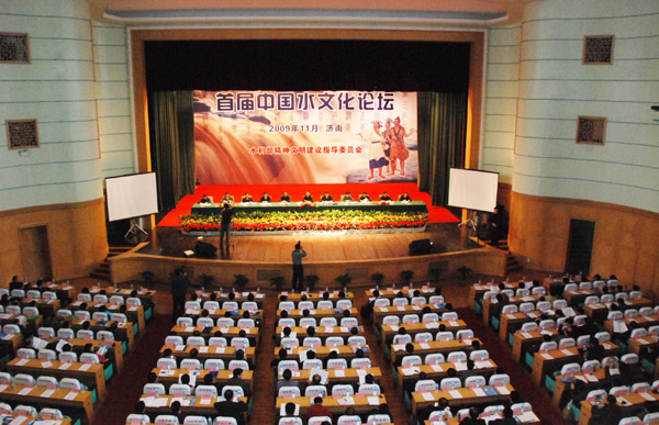 首届中国水文化论坛在济南举行 陈雷作重要讲话