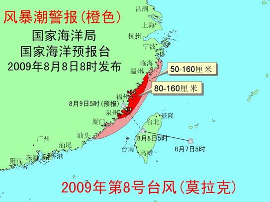 风暴潮Ⅱ级警报(橙色)图