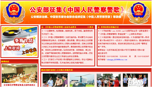 中国人民警察警歌简谱_人民警察警歌简谱(5)
