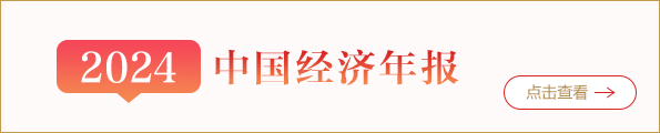 govwork20250301_jjsj_zhjd.jpg