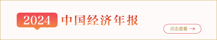 m_govwork20250301_jjsj_zhjd.png