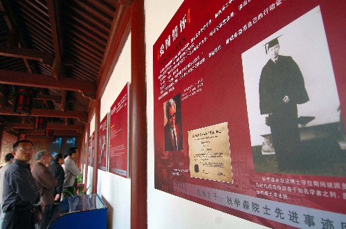 "钱学森院士先进事迹图片展"在杭州开展