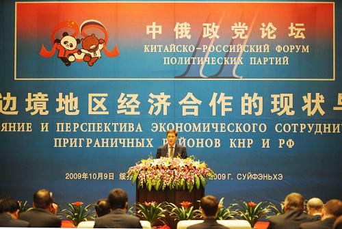10月9日,俄罗斯统一俄罗斯党最高委员会常委、联邦政府副总理茹科夫在开幕式上致辞。新华社记者 王建威 摄