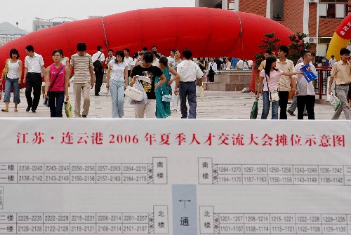 连云港招聘会_江苏连云港夏季人才招聘会火爆(4)