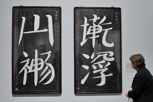 10月13日,在比利时首都布鲁塞尔的皇家美术馆,观众在《再序兰亭——中国书法大展》开幕式上欣赏中国当代书法家古文达的作品(左为:山川神畅,右为:乾坤沉浮)。《再序兰亭——中国书法大展》是欧罗巴利亚—中国艺术节的一项重要展览,展出100多件中国古代及现当代书法艺术精品,向欧洲观众系统地展示中国书法艺术的流变及当代艺术创新。展览将于14日正式向观众开放。 新华社记者武巍摄