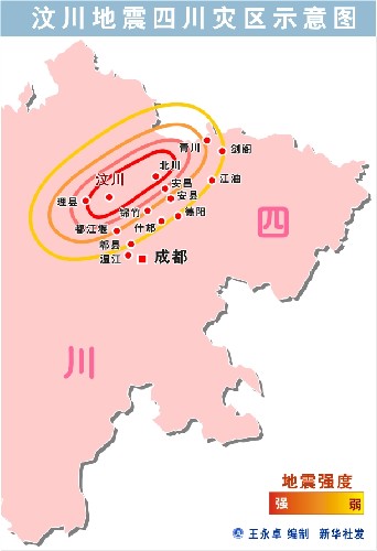 5·12汶川地震地图图片