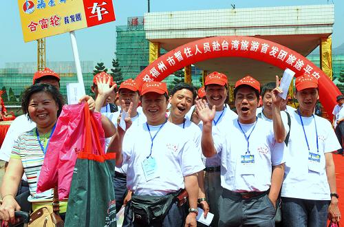 福州市开放暂住人员赴台旅游 5月30日,游客在福州马尾港登轮前合影留念。 当日,福州市暂住人员赴台湾旅游首发团的515名游客分别搭乘“合富轮”和“金龙号”客轮从福州马尾港启程,前往台湾本岛及马祖地区旅游,实现了在榕暂住人员经福州口岸赴台湾地区(含金门、马祖、澎湖)旅游的新突破。至此,福州成为继厦门之后第二个经公安部批准开展暂住人员赴台湾旅游的试点城市。 新华社记者 张国俊 摄