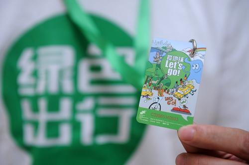 “绿色出行”低碳交通卡面向公众发行 6月5日,中国民促会绿色出行基金工作人员在展示“绿色出行”低碳交通卡。 当日,在上海世博会低碳世博总体方案新闻发布会上,上海世博局宣布,由上海市公共交通卡有限公司和中国民促会绿色出行基金共同发行的“绿色出行”低碳交通卡将通过四家推广合作伙伴面向社会公众发行,开始走入寻常百姓家。“绿色出行”低碳交通卡含有1吨碳指标,每购买1张卡就相当于为世博贡献了1吨碳指标。 新华社记者李俊东摄