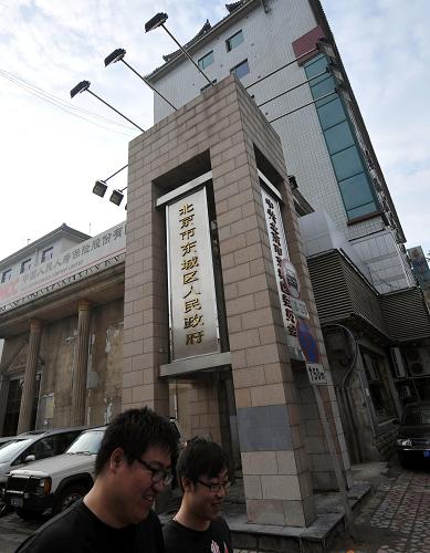 国务院正式批复北京市部分行政区划调整 7月1日,行人从北京钱粮胡同口的北京市东城区人民政府标识旁经过。 近日,国务院正式批复了北京市政府关于调整首都功能核心区行政区划的请示,同意撤销北京市东城区、崇文区,设立新的北京市东城区,以原东城区、崇文区的行政区域为东城区的行政区域;撤销北京市西城区、宣武区,设立新的北京市西城区,以原西城区、宣武区的行政区域为西城区的行政区域。 新华社记者王庆钦摄