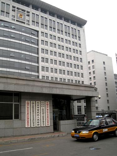 这是6月30日拍摄的北京市宣武区人民政府外景。 近日,国务院正式批复了北京市政府关于调整首都功能核心区行政区划的请示,同意撤销北京市东城区、崇文区,设立新的北京市东城区,以原东城区、崇文区的行政区域为东城区的行政区域;撤销北京市西城区、宣武区,设立新的北京市西城区,以原西城区、宣武区的行政区域为西城区的行政区域。 新华社记者汪永基摄