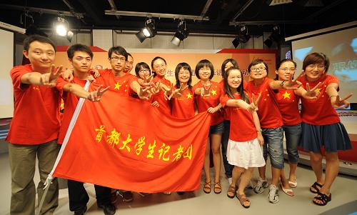 7月14日,首都大学生记者团在采访启动仪式现场拍照留念。当天,“见证祖国60年”——首都大学生记者团大型采访活动在北京启动。记者团由40名首都大学生组成。暑假期间,他们分别以“体验社会主义新农村巨变”、“见证西部大发展”、“探访今日红色老区”、“感受春天的故事”为主题,深入祖国大江南北,以大学生独特的视角和个性的语言,见证祖国60年的巨变。新华社记者 李文 摄