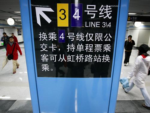 上海地铁9号线换乘图片