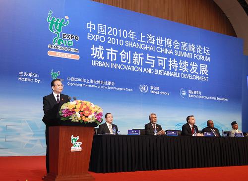 10月31日,中国2010年上海世博会高峰论坛在世博中心开幕,国务院总理温家宝出席论坛并发表主旨演讲。 当日,中国2010年上海世博会高峰论坛在世博中心举行,会期一天。 新华社记者庞兴雷摄