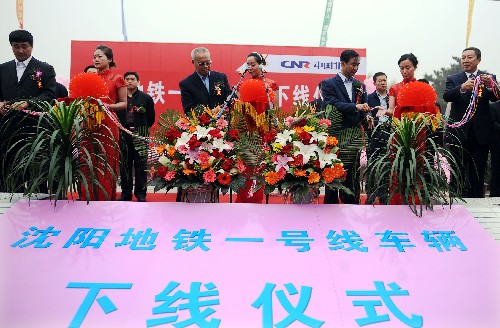 10月17日,来宾们为新车下线剪彩。新华社记者 王昊飞 摄