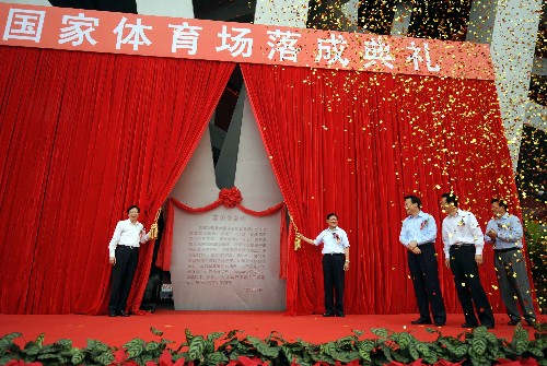 6月28日,中共中央政治局委员、北京市委书记、北京奥组委主席刘淇(左二)与北京市委副书记、北京市市长、北京奥组委执行主席郭金龙(左一)为国家体育场落成纪念柱揭幕。 新华社记者 罗晓光 摄