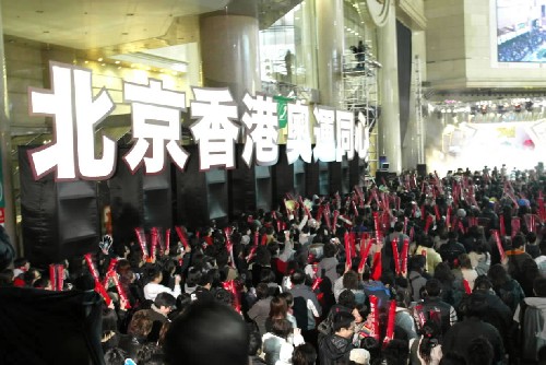 2007年12月31日,香港时代广场打出北京香港奥运同心的大型标语。当日,全港倒数2008迎奥运庆新年活动在香港举行。 新华社记者张凤国摄
