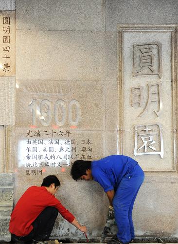 9月21日,工人在北京地铁4号线圆明园站忙碌。北京地铁4号线目前已进入收尾测试阶段,计划在国庆节到来之际通车试运营。北京地铁4号线北起安河桥北站,南至公益西桥站,全长28.2公里。新华社发