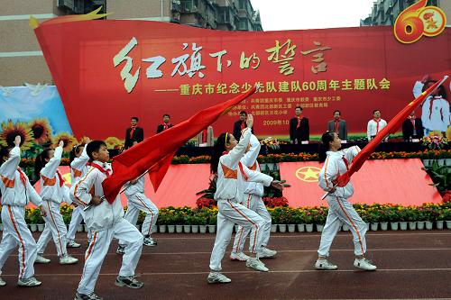 10月13日,“红旗下的誓言”重庆市纪念少先队建队60周年主题活动在兰花小学举行,1000余名师生参加本次活动。新华社记者 周衡义 摄