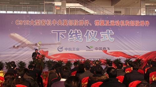 这是我国C919大型客机中央翼、襟翼及运动机构部段样件下线仪式现场(12月28日摄)。新华社记者 毛海峰 摄
