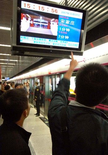 北京地铁5号线开通试运营 刘淇曾培炎出席