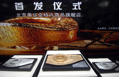 9月19日,以北京奥运会主体育场――国家体育场为造型的奥运特许商品“鸟巢”金属模型首发仪式在北京奥运特许商品旗舰店举行。“鸟巢”金属模型”是把国家体育场“鸟巢”按照标准尺寸等比例缩小。模型有镀金和镀古锡两种颜色,分为大、中、小三种型号,其中大、中两种型号产品的金属标牌均由建造“鸟巢”的剩余钢材制成。这是首发仪式现场上的三款模型。 新华社记者 罗晓光 摄