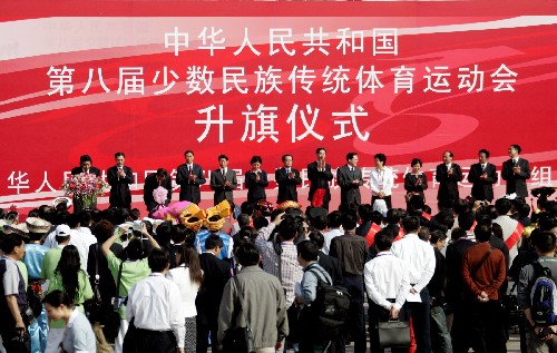 11月10日,第八届全国少数民族传统体育运动会升旗仪式在广州天河体育中心举行。 新华社记者 李欣 摄