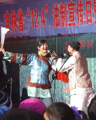 12月4日,演员为农民群众表演法律宣传内容的二人转。 当日是全国法制宣传日,由吉林省司法厅、省妇联主办的法制宣传活动在长春市宽城区蔡家村举行。宣传活动包括为农民免费提供法律咨询,演出法律宣传二人转,赠送法律宣传手册和书籍等内容,受到农民群众的欢迎。 新华社记者 尹炣 摄