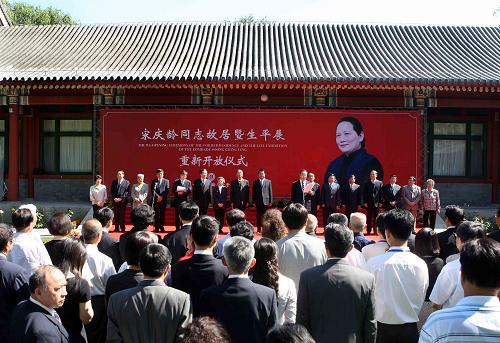 5月31日,宋庆龄同志故居暨生平展重新开放仪式在北京举行。中共中央政治局常委、全国政协主席贾庆林出席。贾庆林还参观了宋庆龄生平展、居所原状陈列,以及宋庆龄珍藏的孙中山历史文物展,并向宋庆龄雕像敬献鲜花。 新华社记者 刘卫兵 摄