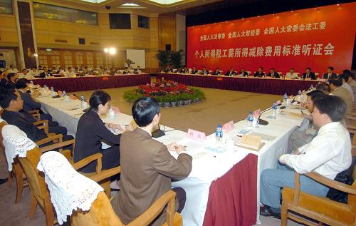 2005年9月27日,个人所得税工薪所得减除费用标准听证会在北京举行。2005年9月27日,在中国立法史上有着重要意义。这一天,全国人大常委会在北京举行全国人大成立以来的首个立法听证会,就个人所得税起征点征求意见。来自不同社会阶层、包括工人、农民工在内的代表们在听证会上,向最高立法机关坦承自己的观点。这次听证会被看作是最高立法机关在立法工作中坚持“开门立法”、问计于民的重大创新。新华社记者 李晓果摄