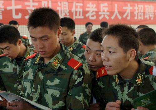 退伍军人招聘会_上海市部分事业单位招聘2015年退役士兵公告报名(4)