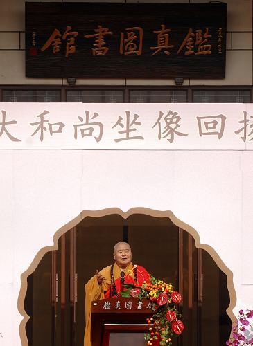 11月26日,星云大师在“鉴真坐像回国(扬州)省亲活动”揭幕仪式上致辞。 供奉于日本东大寺内的鉴真坐像24日运抵扬州,于11月26日至12月7日在扬州鉴真图书馆供奉展示。鉴真在中日文化交流史上具有举足轻重的地位,他在先后经历5次渡海失败、双目失明的情况下,克服重重阻碍,于公元753年东渡日本,掀开了日本佛教史崭新的一页。 新华社发(赵军 摄)