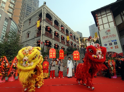 这是重庆映像步行街开街仪式现场(12月19日摄)。 新华社记者 刘潺 摄