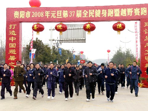 1月1日,贵阳市上万名健身运动爱好者在参加健身跑活动。当日,贵阳市举行2008年元旦第37届全民健身跑暨越野赛跑活动,推动全民健身运动的开展,掀起“全民健身与奥运同行”高潮。 新华社记者 侯少华 摄