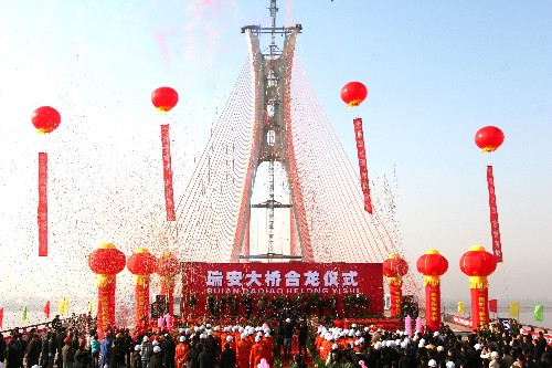1月2日拍摄的瑞安大桥合龙仪式现场。当日,瑞安大桥合龙仪式在浙江省瑞安市举行。瑞安大桥原名为飞云江三桥,大桥长近三千米,双向六车道,建成后将缓解104国道瑞安段道路拥挤的状况。 新华社发(庄颖昶 摄)