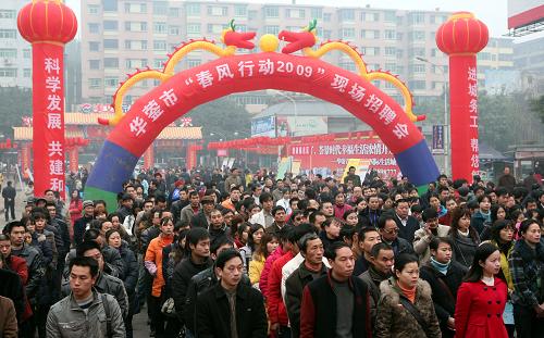 2月6日,四川华蓥市举行的“春风行动2009”招聘会现场人头攒动。当日,四川华蓥市以“进城务工,帮您解难”为主题的“春风行动2009”现场招聘会在华蓥山广场启动,25家用人单位提供就业岗位2600多个,众多返乡民工及城镇就业困难人员到场应聘。新华社发(邱海鹰 摄)
