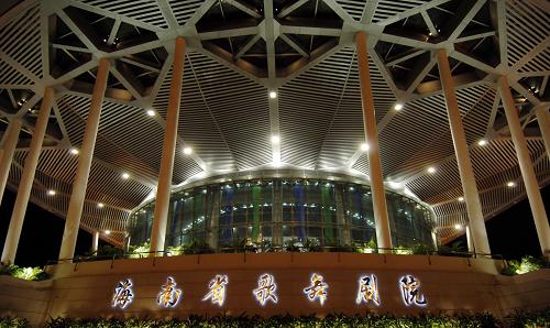 海南省歌舞剧院落成启用