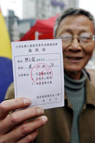 11月16日,74岁的选民熊子敬展示刚领到的选民证。新华社记者 欧东衢摄