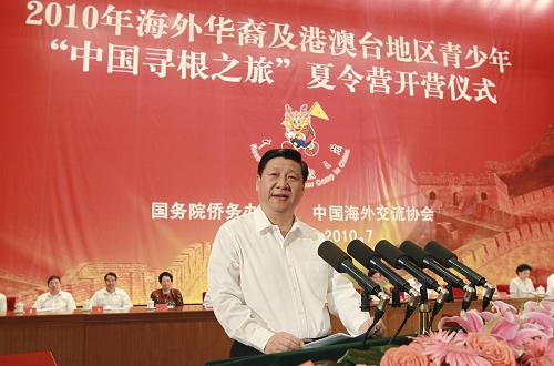 7月25日,中共中央政治局常委、国家副主席习近平在北京人民大会堂出席2010年海外华裔及港澳台地区青少年“中国寻根之旅”夏令营开营式并讲话,向营员代表颁授营旗。这是习近平在开营式上讲话。新华社记者 谢环驰 摄