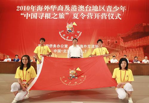 7月25日,中共中央政治局常委、国家副主席习近平在北京人民大会堂出席2010年海外华裔及港澳台地区青少年“中国寻根之旅”夏令营开营式并讲话,向营员代表颁授营旗。这是习近平向营员代表颁授营旗后与他们合影。新华社记者 谢环驰 摄