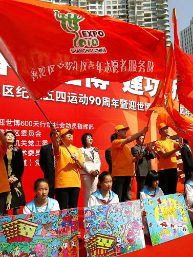5月1日,上海市普陀区迎世博青年志愿者服务队在成立仪式上挥舞旗帜。当日正值上海世博会倒计时一周年,上海市普陀区举行纪念五四运动90周年暨迎世博倒计时一周年活动。来自各界的青年踊跃报名,希望加入志愿者行列,为世博会出一份力。新华社记者 凡军 摄