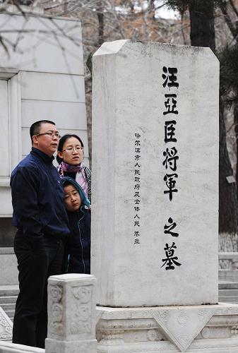 4月4日,一家三口在阅读汪亚臣将军的碑文。当日是清明节小长假的第二日,在哈尔滨市,人们纷纷自发来到哈尔滨烈士陵园,祭奠烈士、缅怀英灵。新华社记者 王建威 摄