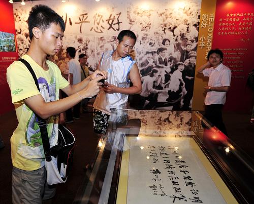 8月22日,观众在参观展览。新华社记者 陈晔华 摄